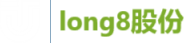 long8股份有限公司 - 企业内部内容制作专家