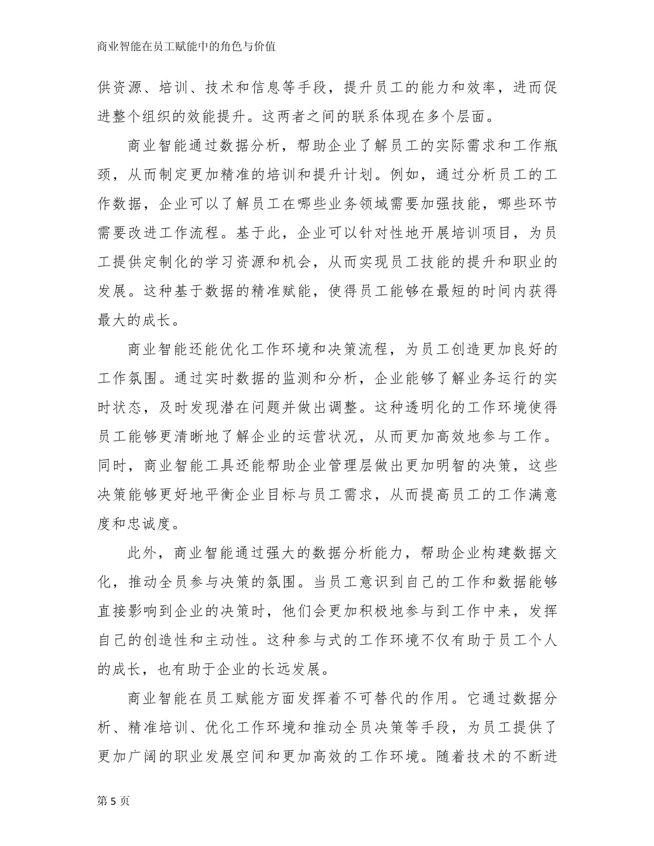 long8股份有限公司准格尔旗工信和科技局赋能科技创新厚植工业发展新质动能(图1)